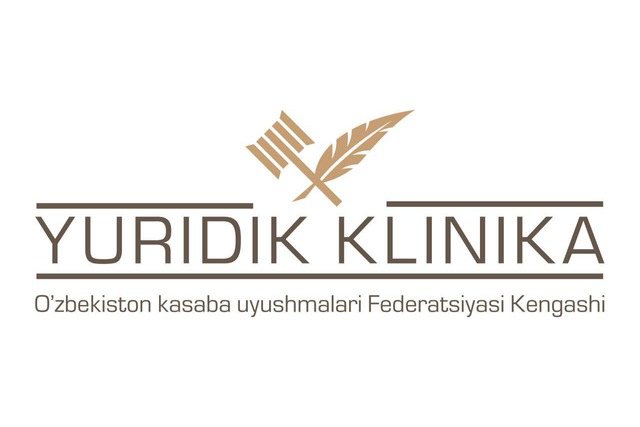 Юридическая клиника Совета Федерации профсоюзов Узбекистана предлагает безвозмездные юридические услуги для ННО